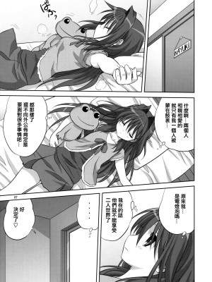 [みたらし倶楽部 (みたらし侯成)] 秋子さんといっしょ 1-29 (カノン) [中国翻訳]_177