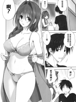 [みたらし倶楽部 (みたらし侯成)] 秋子さんといっしょ 1-29 (カノン) [中国翻訳]_705