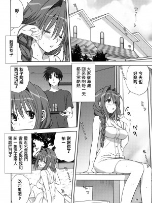 [みたらし倶楽部 (みたらし侯成)] 秋子さんといっしょ 1-29 (カノン) [中国翻訳]_299
