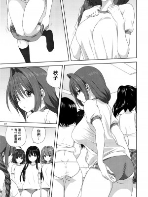 [みたらし倶楽部 (みたらし侯成)] 秋子さんといっしょ 1-29 (カノン) [中国翻訳]_798