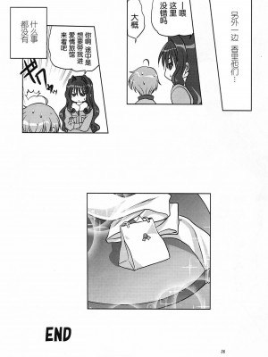 [みたらし倶楽部 (みたらし侯成)] 秋子さんといっしょ 1-29 (カノン) [中国翻訳]_442