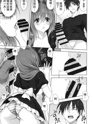 [みたらし倶楽部 (みたらし侯成)] 秋子さんといっしょ 1-29 (カノン) [中国翻訳]_718