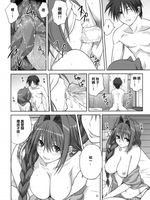 [みたらし倶楽部 (みたらし侯成)] 秋子さんといっしょ 1-29 (カノン) [中国翻訳]_127