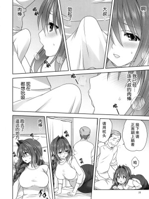 [みたらし倶楽部 (みたらし侯成)] 秋子さんといっしょ 1-29 (カノン) [中国翻訳]_745