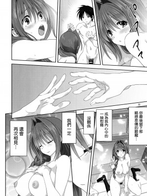 [みたらし倶楽部 (みたらし侯成)] 秋子さんといっしょ 1-29 (カノン) [中国翻訳]_823