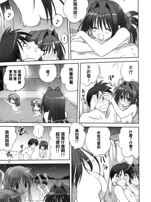 [みたらし倶楽部 (みたらし侯成)] 秋子さんといっしょ 1-29 (カノン) [中国翻訳]_278