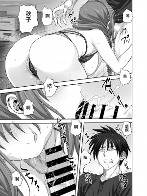 [みたらし倶楽部 (みたらし侯成)] 秋子さんといっしょ 1-29 (カノン) [中国翻訳]_944