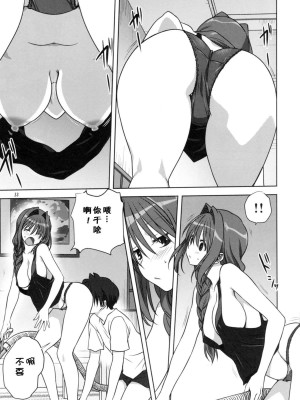 [みたらし倶楽部 (みたらし侯成)] 秋子さんといっしょ 1-29 (カノン) [中国翻訳]_454