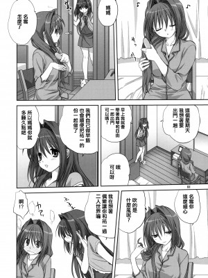 [みたらし倶楽部 (みたらし侯成)] 秋子さんといっしょ 1-29 (カノン) [中国翻訳]_178