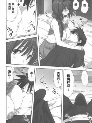 [みたらし倶楽部 (みたらし侯成)] 秋子さんといっしょ 1-29 (カノン) [中国翻訳]_899