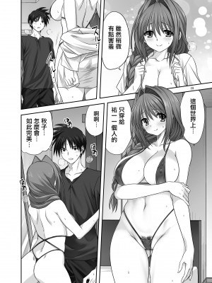 [みたらし倶楽部 (みたらし侯成)] 秋子さんといっしょ 1-29 (カノン) [中国翻訳]_937