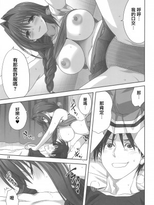 [みたらし倶楽部 (みたらし侯成)] 秋子さんといっしょ 1-29 (カノン) [中国翻訳]_906