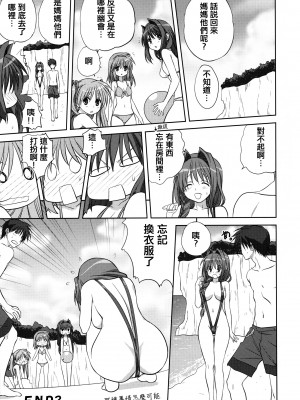 [みたらし倶楽部 (みたらし侯成)] 秋子さんといっしょ 1-29 (カノン) [中国翻訳]_262