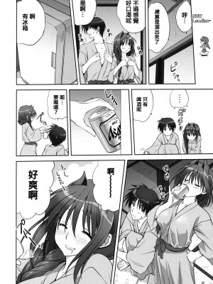 [みたらし倶楽部 (みたらし侯成)] 秋子さんといっしょ 1-29 (カノン) [中国翻訳]_279