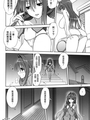 [みたらし倶楽部 (みたらし侯成)] 秋子さんといっしょ 1-29 (カノン) [中国翻訳]_341