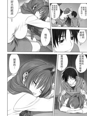 [みたらし倶楽部 (みたらし侯成)] 秋子さんといっしょ 1-29 (カノン) [中国翻訳]_671