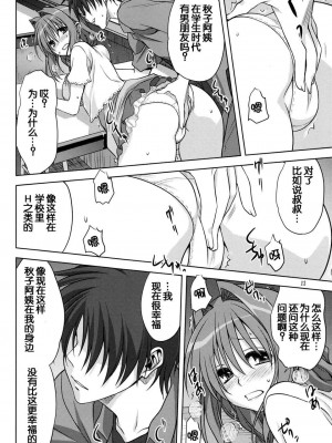 [みたらし倶楽部 (みたらし侯成)] 秋子さんといっしょ 1-29 (カノン) [中国翻訳]_386