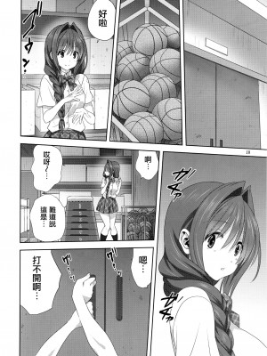 [みたらし倶楽部 (みたらし侯成)] 秋子さんといっしょ 1-29 (カノン) [中国翻訳]_801