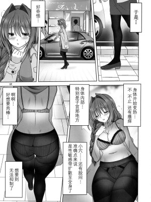 [みたらし倶楽部 (みたらし侯成)] 秋子さんといっしょ 1-29 (カノン) [中国翻訳]_740