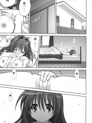 [みたらし倶楽部 (みたらし侯成)] 秋子さんといっしょ 1-29 (カノン) [中国翻訳]_173