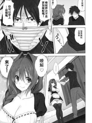 [みたらし倶楽部 (みたらし侯成)] 秋子さんといっしょ 1-29 (カノン) [中国翻訳]_708