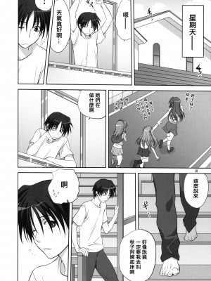 [みたらし倶楽部 (みたらし侯成)] 秋子さんといっしょ 1-29 (カノン) [中国翻訳]_180