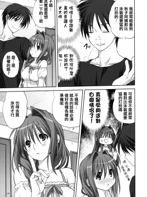 [みたらし倶楽部 (みたらし侯成)] 秋子さんといっしょ 1-29 (カノン) [中国翻訳]_238