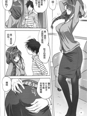 [みたらし倶楽部 (みたらし侯成)] 秋子さんといっしょ 1-29 (カノン) [中国翻訳]_416