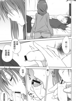 [みたらし倶楽部 (みたらし侯成)] 秋子さんといっしょ 1-29 (カノン) [中国翻訳]_347