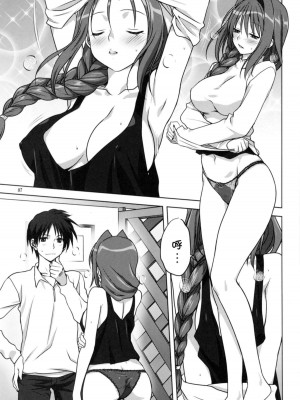 [みたらし倶楽部 (みたらし侯成)] 秋子さんといっしょ 1-29 (カノン) [中国翻訳]_448