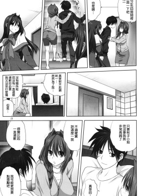 [みたらし倶楽部 (みたらし侯成)] 秋子さんといっしょ 1-29 (カノン) [中国翻訳]_518
