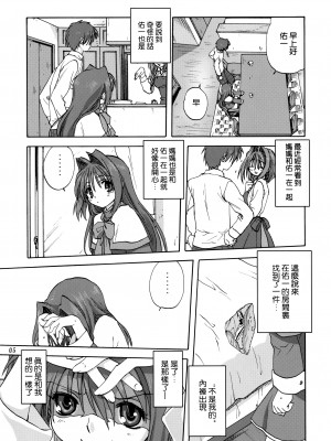 [みたらし倶楽部 (みたらし侯成)] 秋子さんといっしょ 1-29 (カノン) [中国翻訳]_041