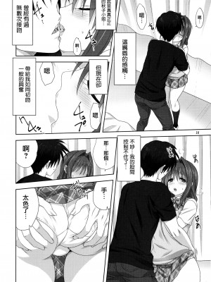 [みたらし倶楽部 (みたらし侯成)] 秋子さんといっしょ 1-29 (カノン) [中国翻訳]_775