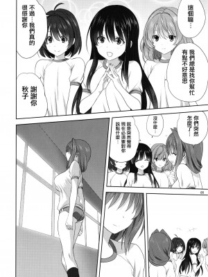 [みたらし倶楽部 (みたらし侯成)] 秋子さんといっしょ 1-29 (カノン) [中国翻訳]_799