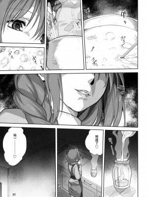 [みたらし倶楽部 (みたらし侯成)] 秋子さんといっしょ 1-29 (カノン) [中国翻訳]_140