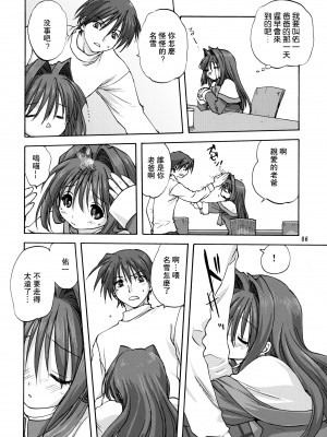 [みたらし倶楽部 (みたらし侯成)] 秋子さんといっしょ 1-29 (カノン) [中国翻訳]_042