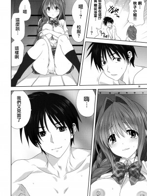 [みたらし倶楽部 (みたらし侯成)] 秋子さんといっしょ 1-29 (カノン) [中国翻訳]_807