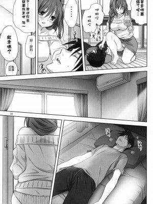 [みたらし倶楽部 (みたらし侯成)] 秋子さんといっしょ 1-29 (カノン) [中国翻訳]_553