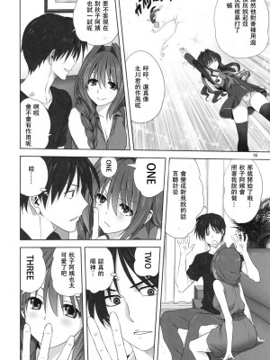 [みたらし倶楽部 (みたらし侯成)] 秋子さんといっしょ 1-29 (カノン) [中国翻訳]_701