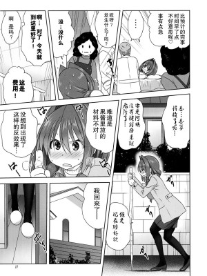[みたらし倶楽部 (みたらし侯成)] 秋子さんといっしょ 1-29 (カノン) [中国翻訳]_748