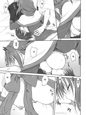 [みたらし倶楽部 (みたらし侯成)] 秋子さんといっしょ 1-29 (カノン) [中国翻訳]_097