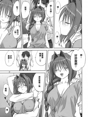 [みたらし倶楽部 (みたらし侯成)] 秋子さんといっしょ 1-29 (カノン) [中国翻訳]_118