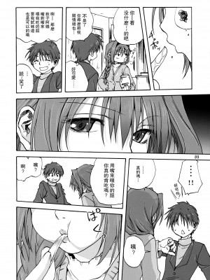 [みたらし倶楽部 (みたらし侯成)] 秋子さんといっしょ 1-29 (カノン) [中国翻訳]_009