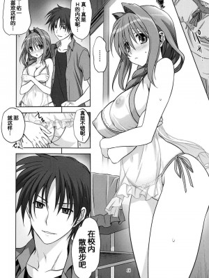 [みたらし倶楽部 (みたらし侯成)] 秋子さんといっしょ 1-29 (カノン) [中国翻訳]_388