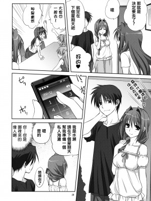 [みたらし倶楽部 (みたらし侯成)] 秋子さんといっしょ 1-29 (カノン) [中国翻訳]_239