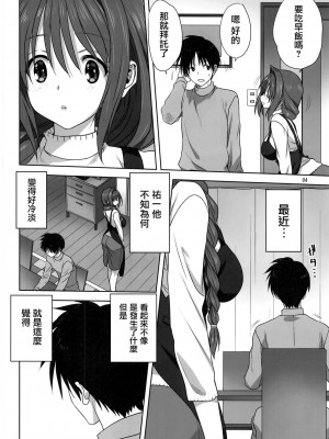 [みたらし倶楽部 (みたらし侯成)] 秋子さんといっしょ 1-29 (カノン) [中国翻訳]_827