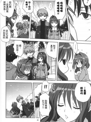 [みたらし倶楽部 (みたらし侯成)] 秋子さんといっしょ 1-29 (カノン) [中国翻訳]_412