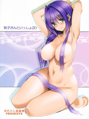 [みたらし倶楽部 (みたらし侯成)] 秋子さんといっしょ 1-29 (カノン) [中国翻訳]_637