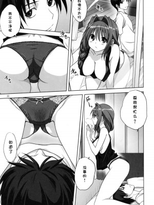 [みたらし倶楽部 (みたらし侯成)] 秋子さんといっしょ 1-29 (カノン) [中国翻訳]_456