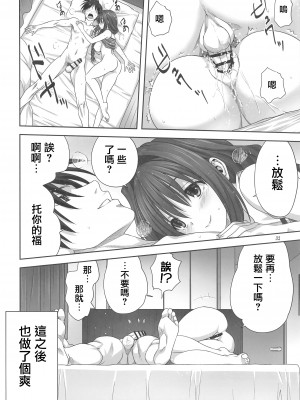 [みたらし倶楽部 (みたらし侯成)] 秋子さんといっしょ 1-29 (カノン) [中国翻訳]_919